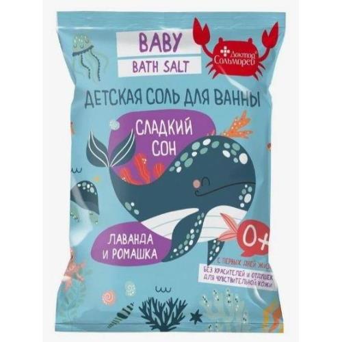 ДОКТОР СОЛЬМОРЕЙ СОЛЬ ДЛЯ ВАНН ДЕТСКАЯ 500 гр сладкий сон